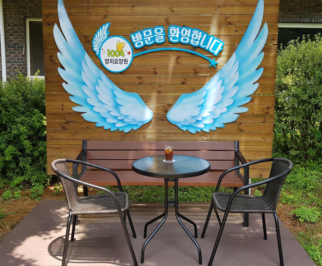 양지요양원 이미지 23