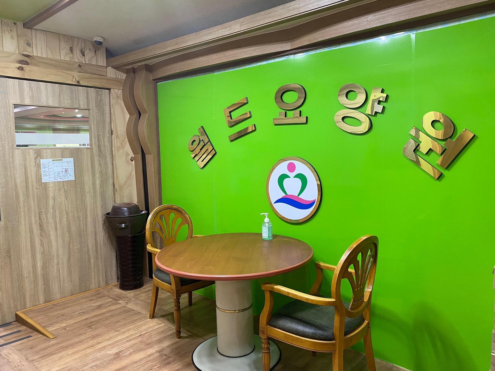 월드노인요양원 이미지 2