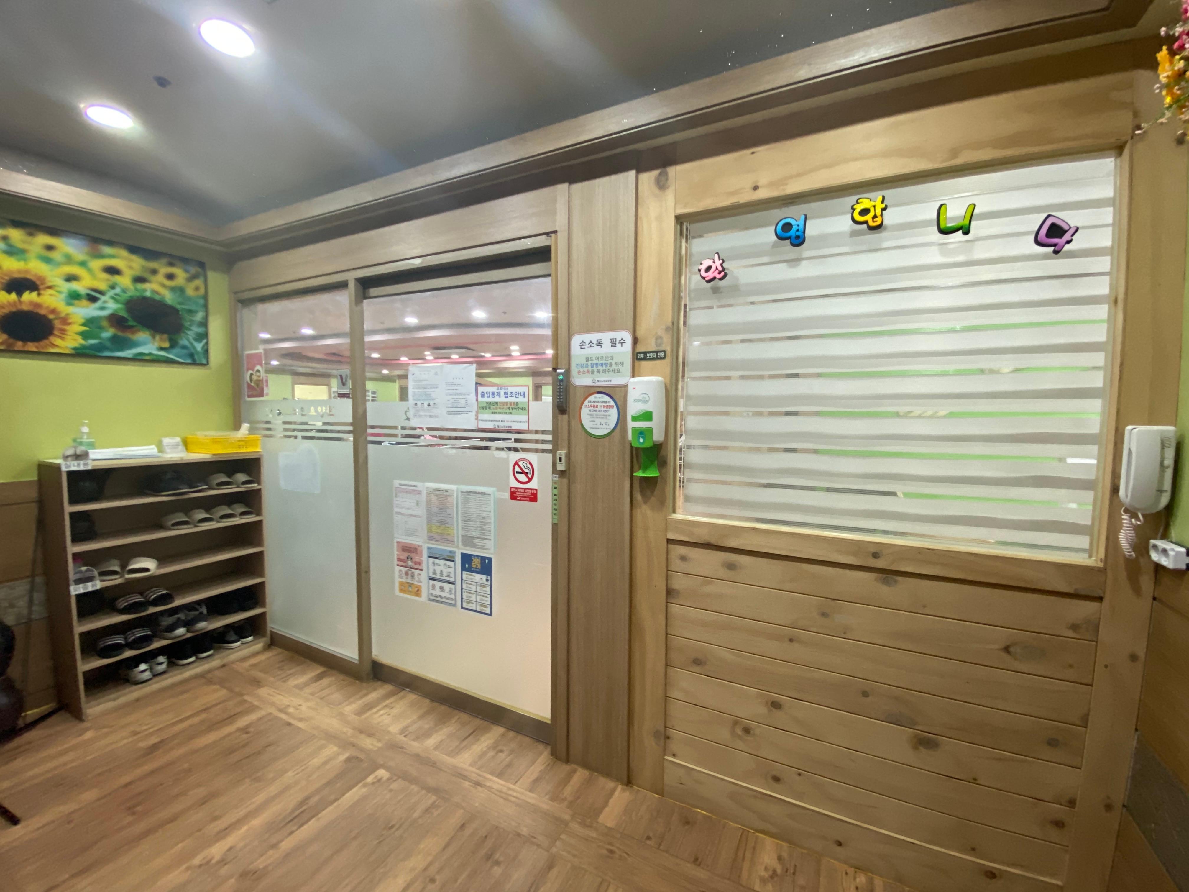 월드노인요양원