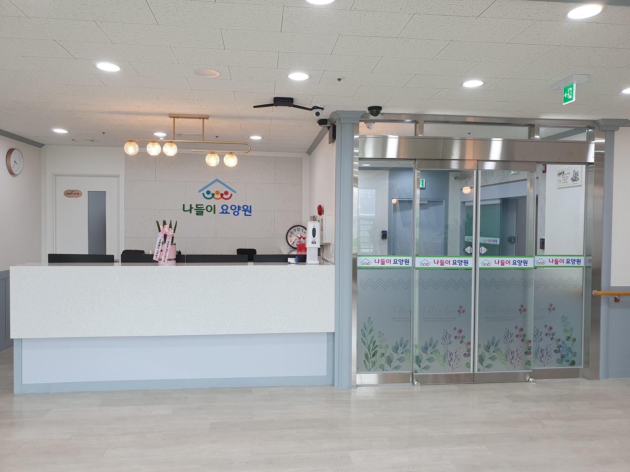 나들이요양원 이미지 8