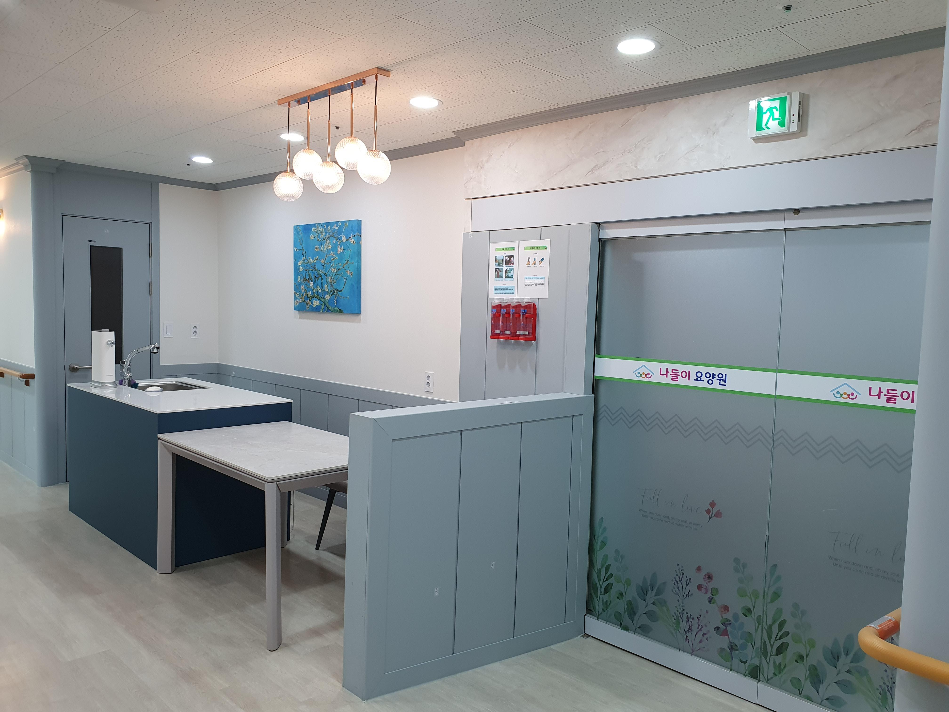 나들이요양원 이미지 5