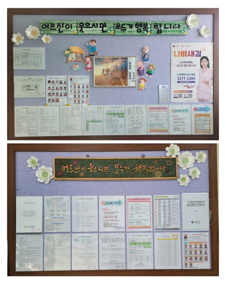 그린실버홈 이미지 6