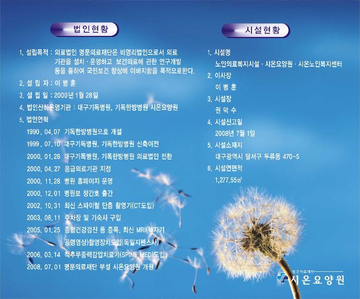 시온요양원 이미지 9