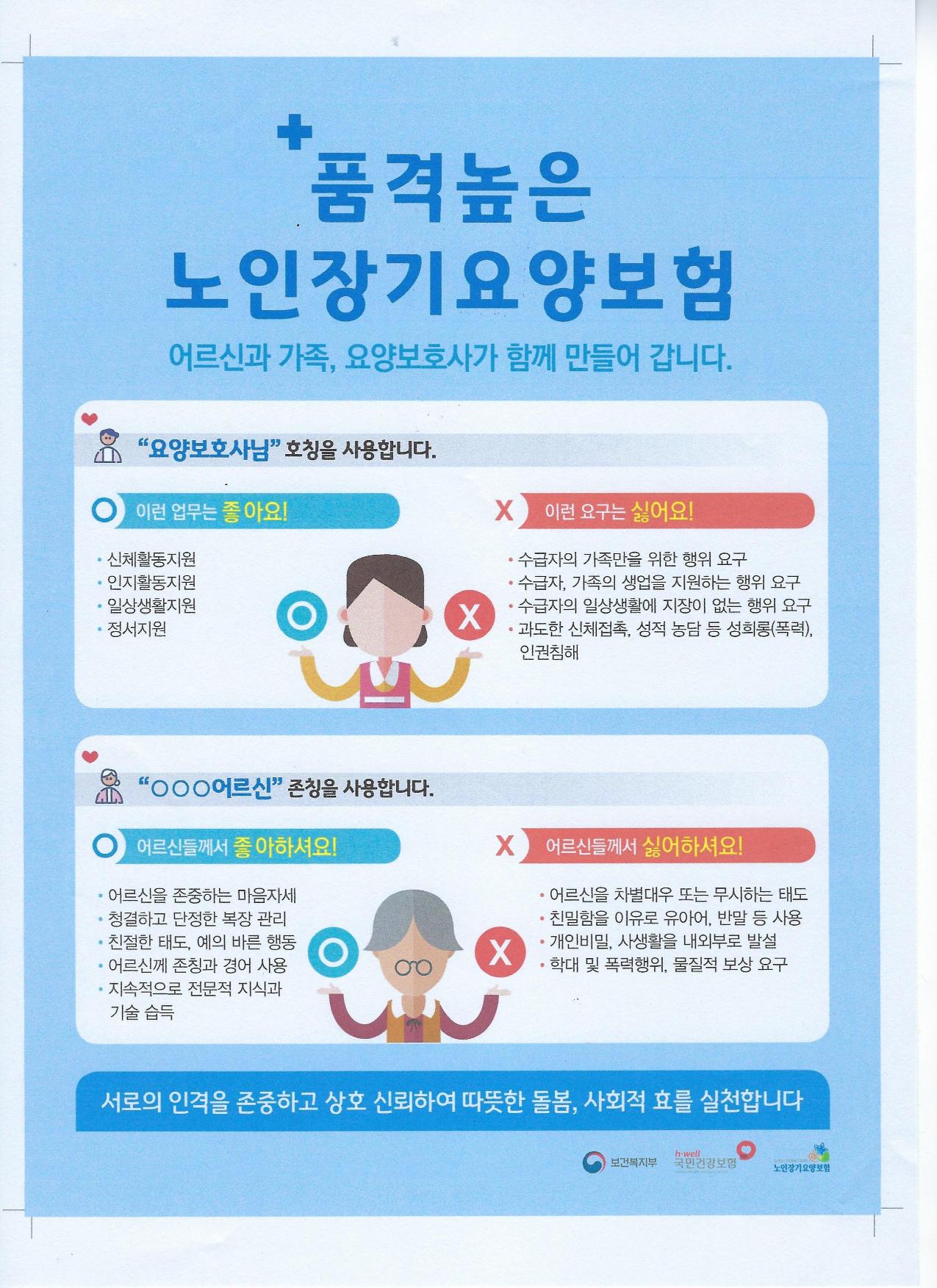 벧엘의집요양원 이미지 2