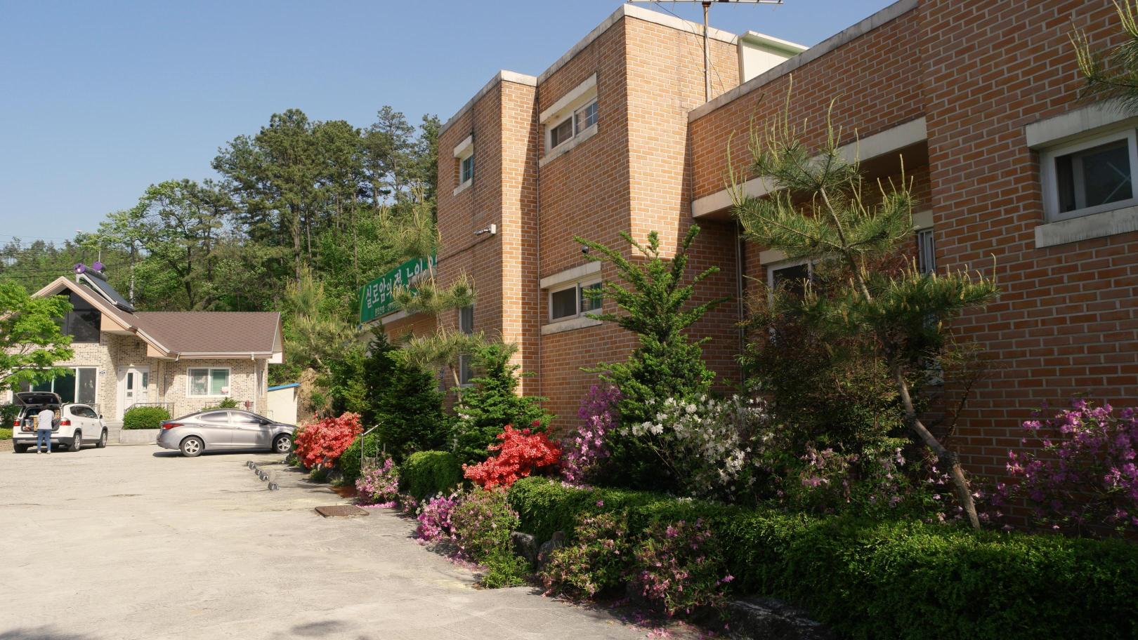 실로암 요양원 이미지 6