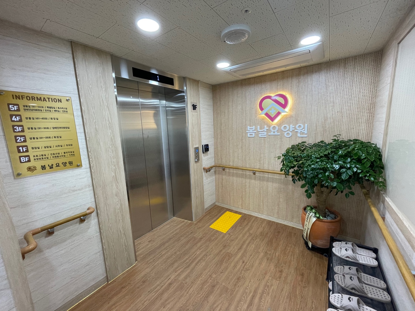 봄날요양원 이미지 14