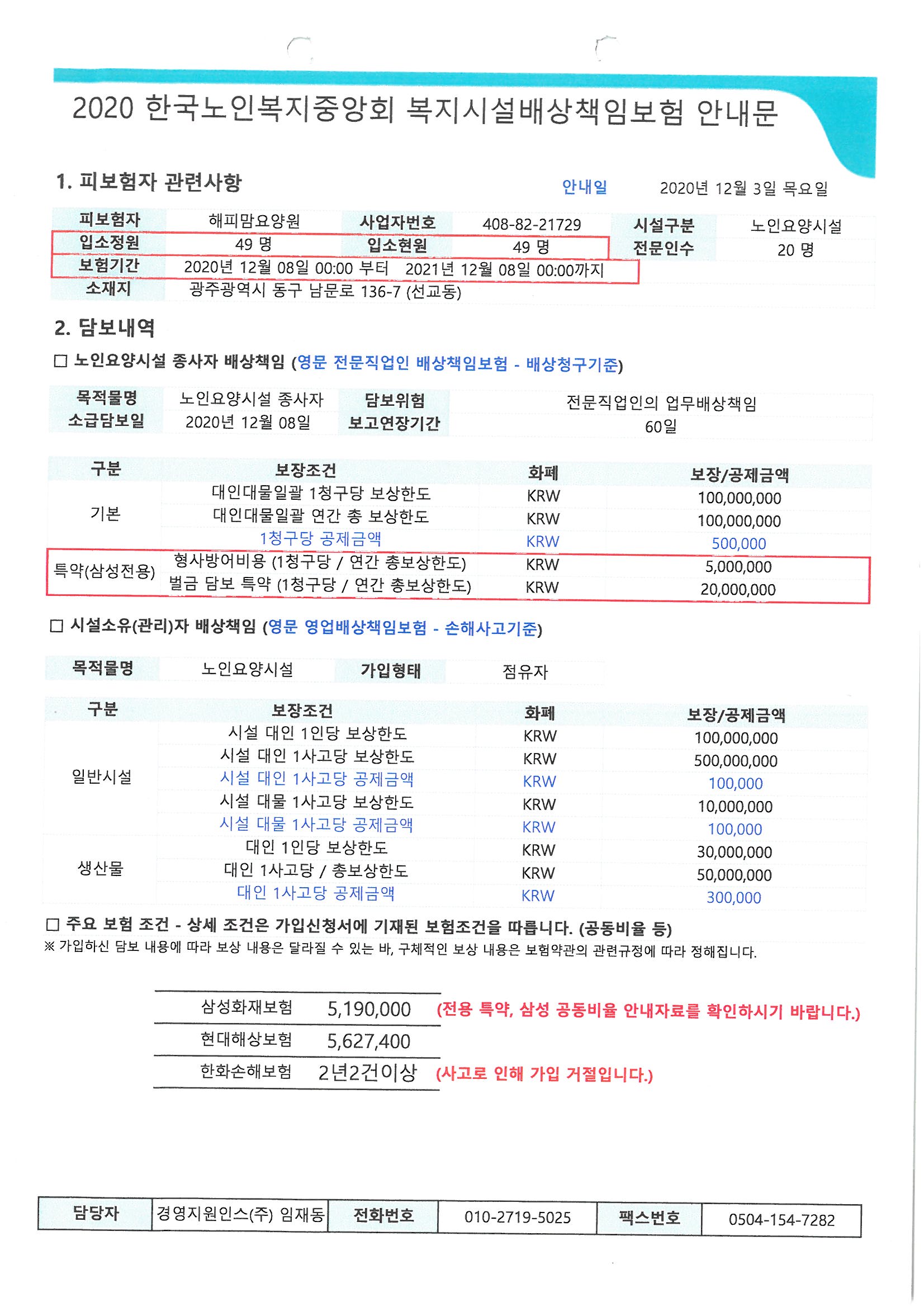 해피맘요양원 이미지 22