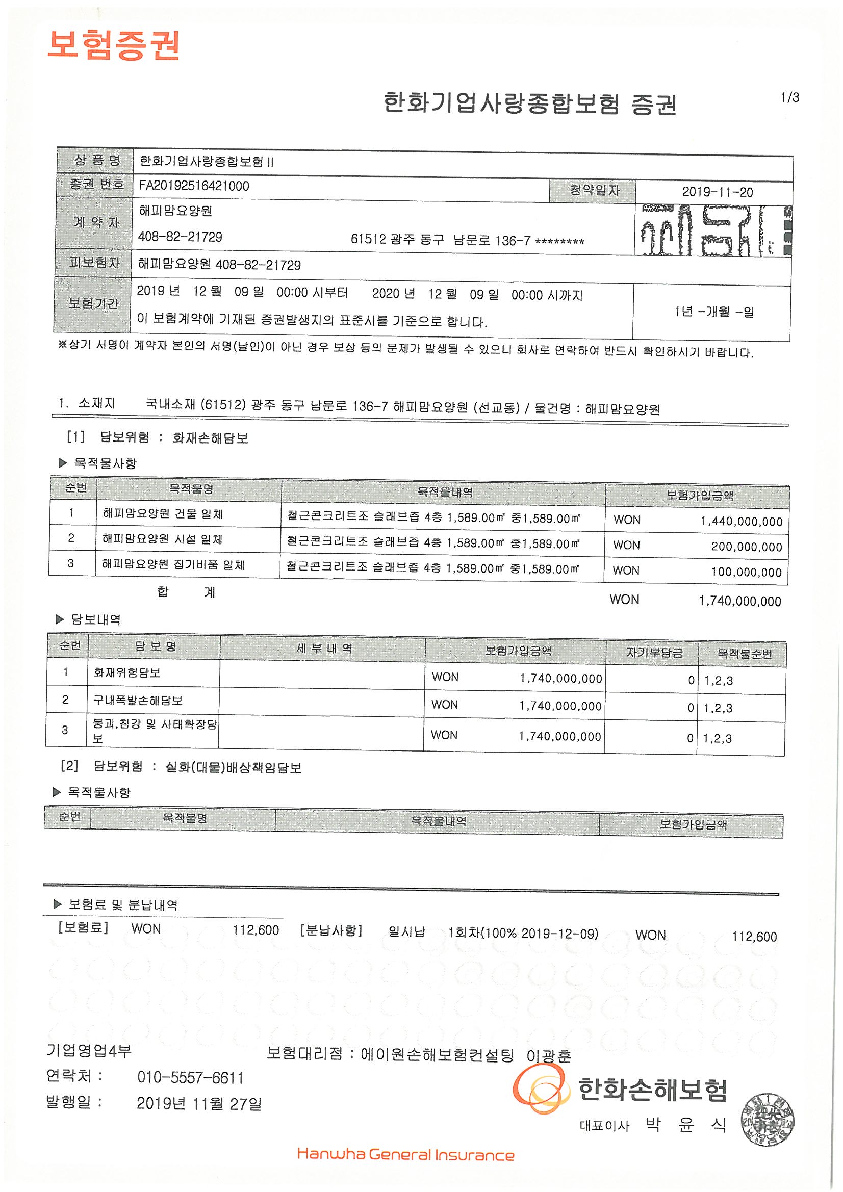 해피맘요양원 이미지 21