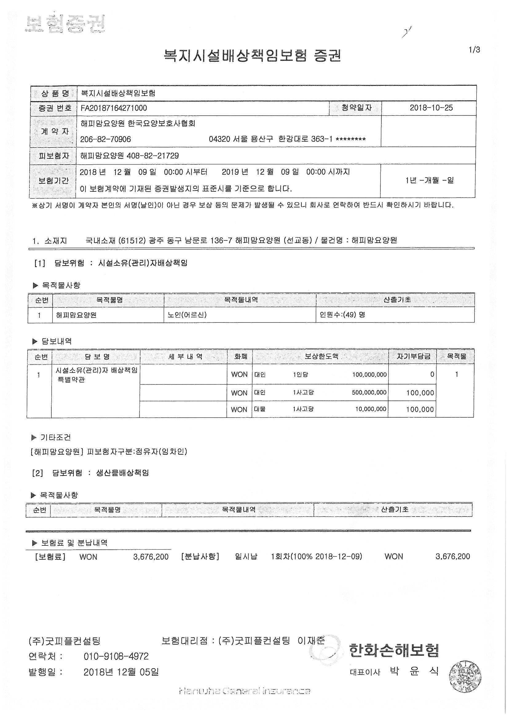 해피맘요양원 이미지 20