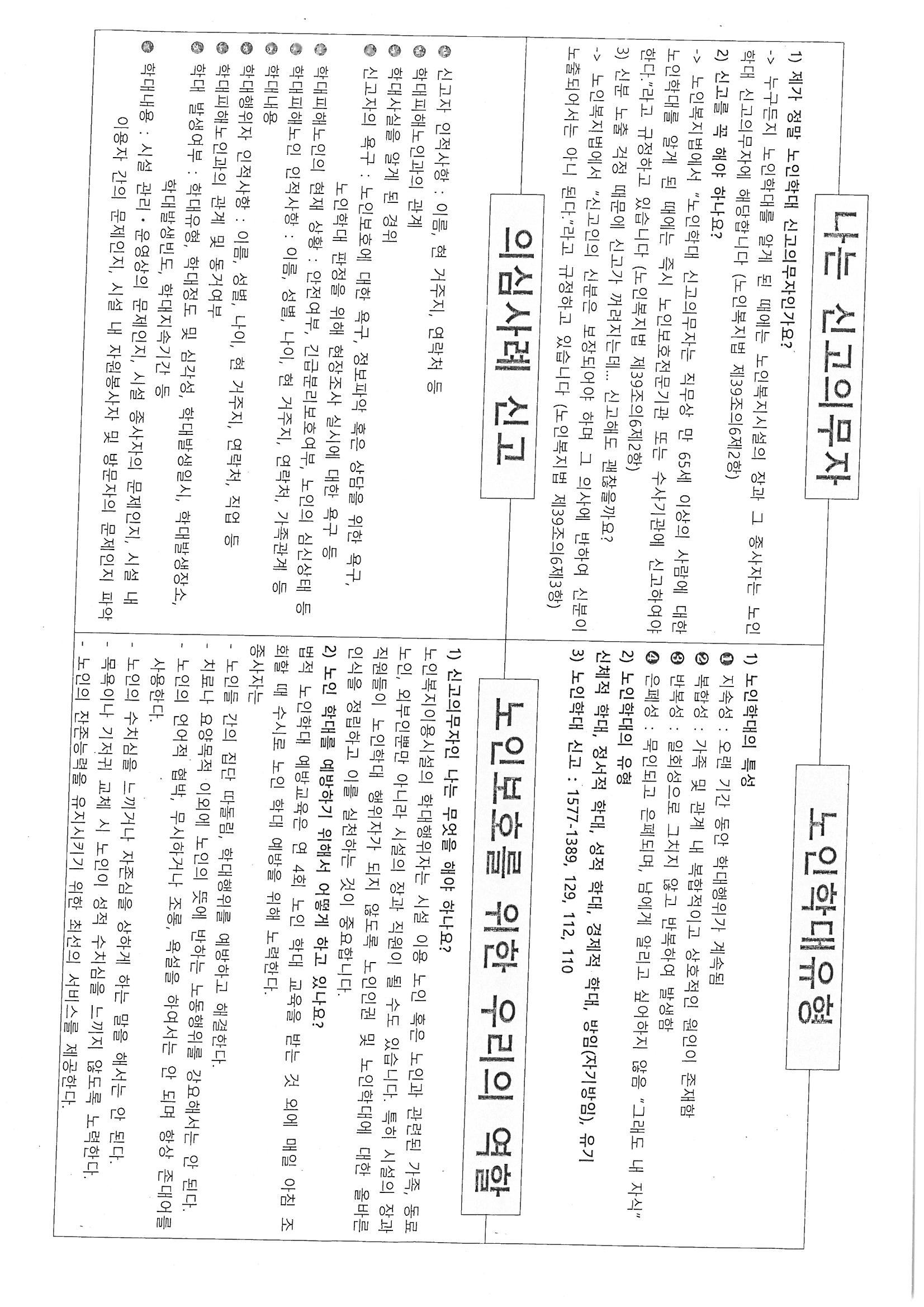 해피맘요양원 이미지 19