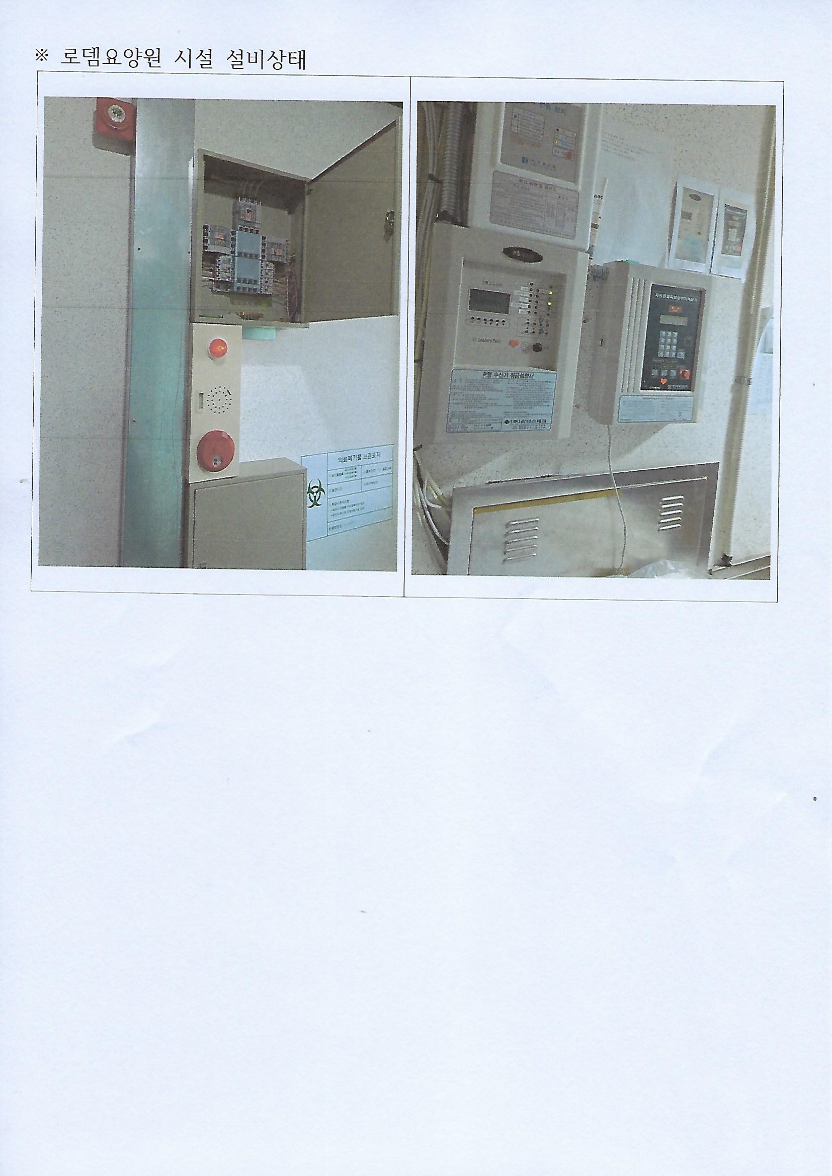 로뎀요양원 이미지 3