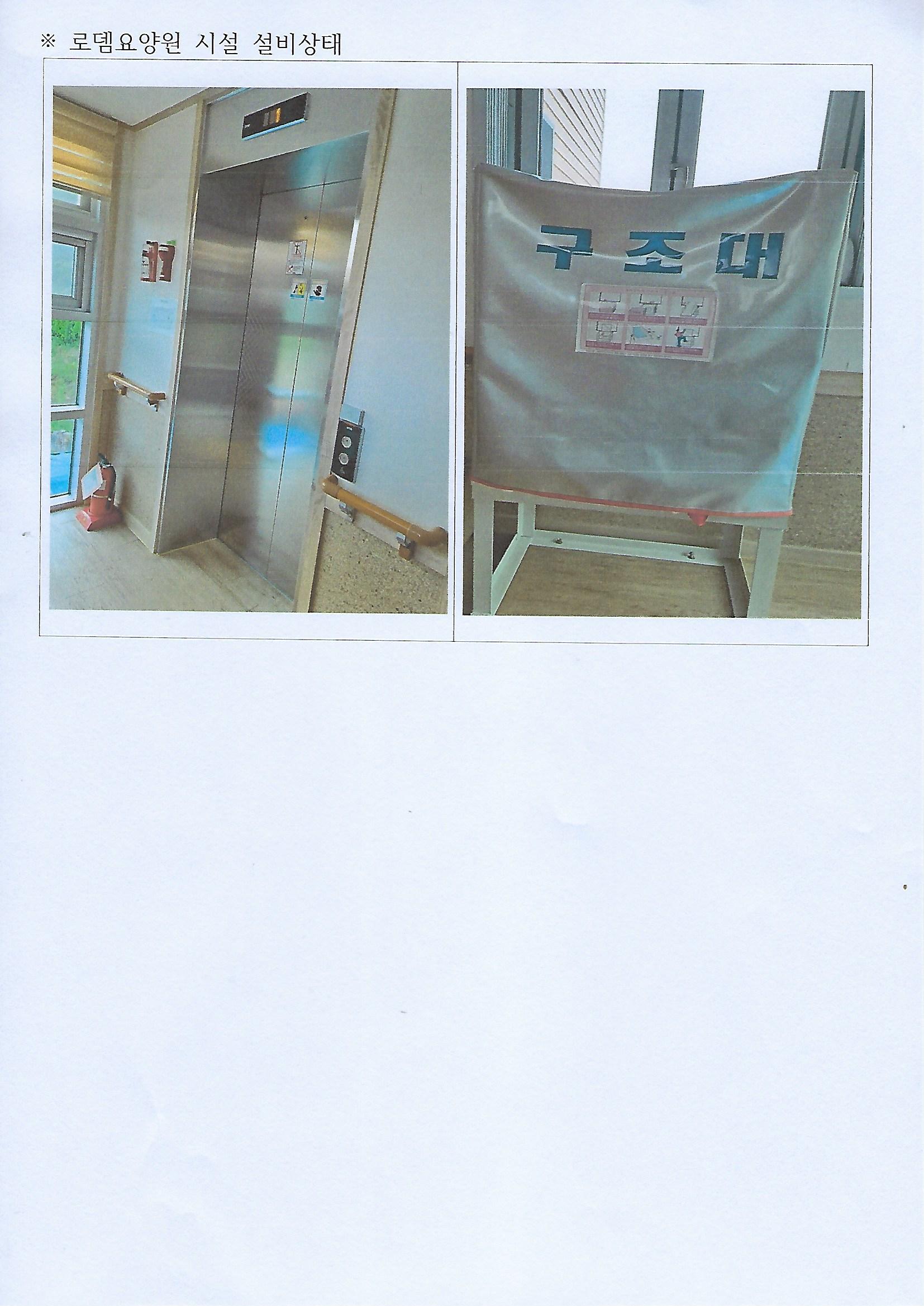 로뎀요양원 이미지 4