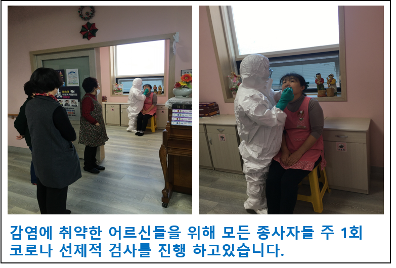 우리동산요양원 이미지 22