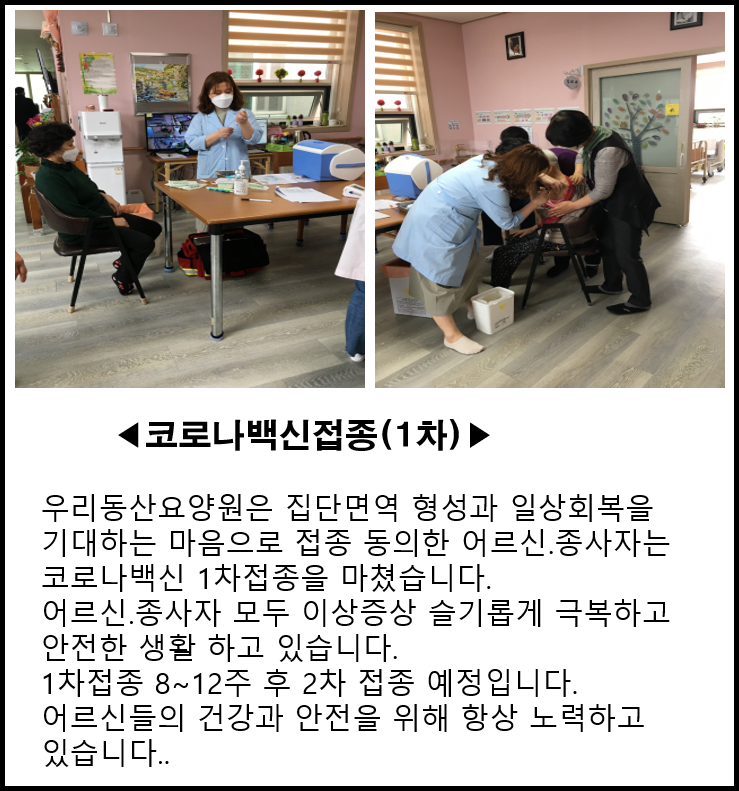 우리동산요양원 이미지 21