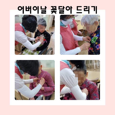 청주늘푸른요양원 이미지 11