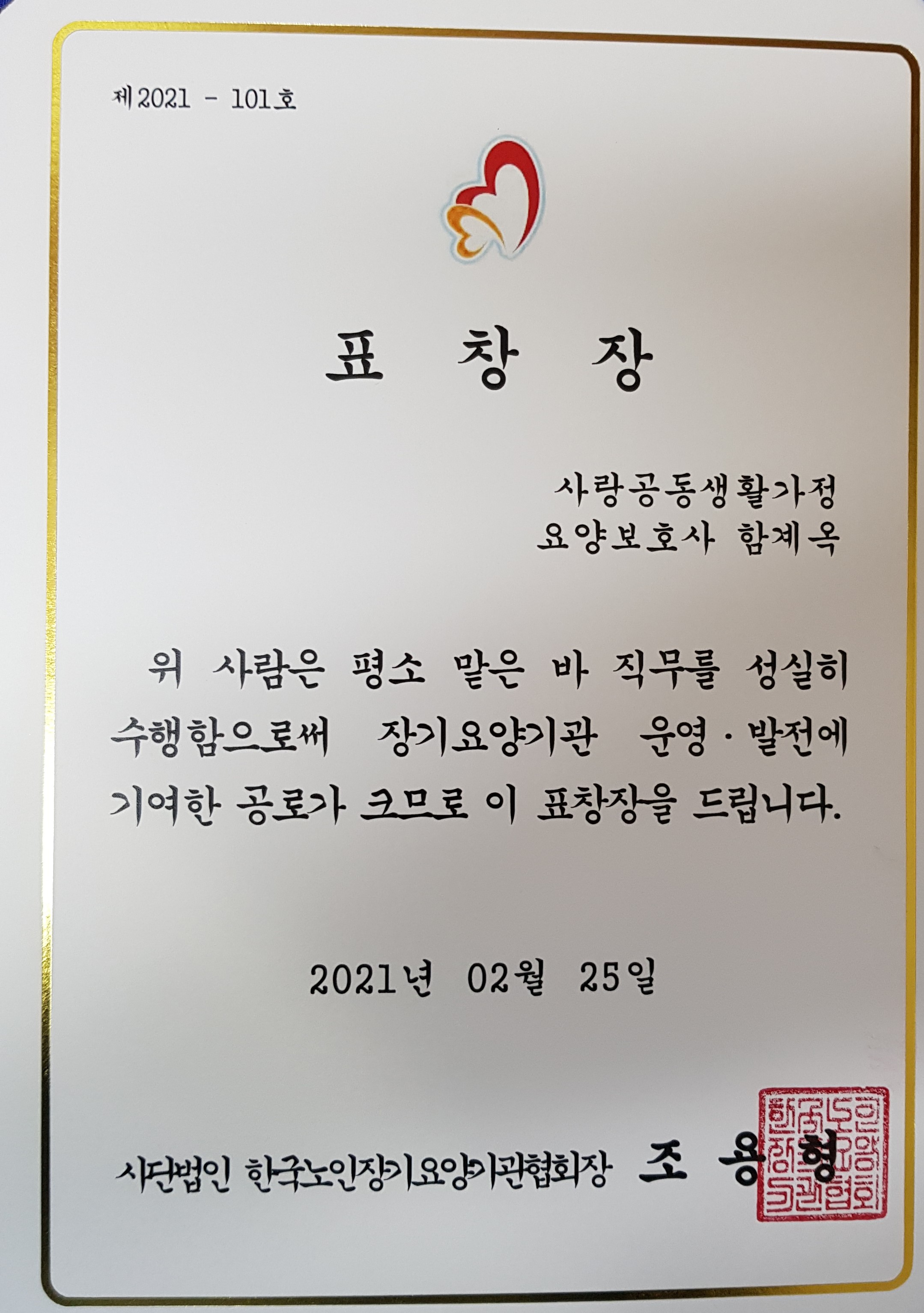 사랑공동생활가정 이미지 17