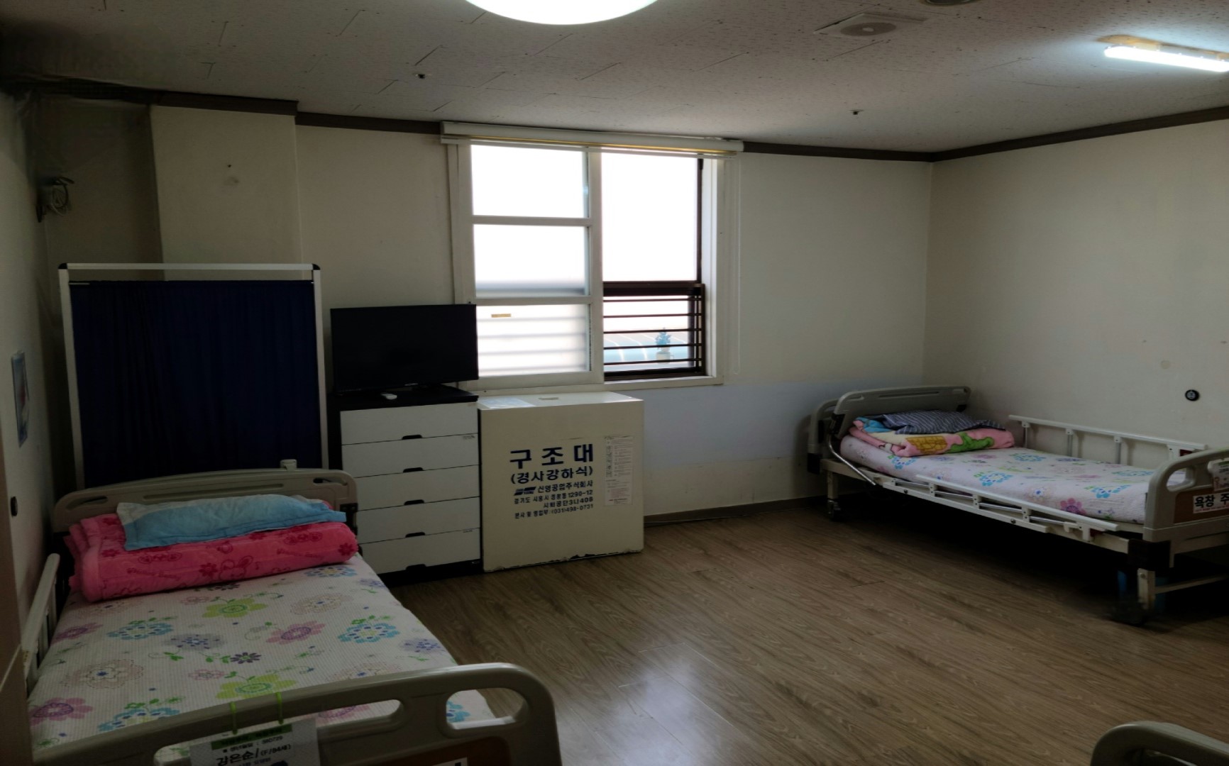 난향요양원2 이미지 4