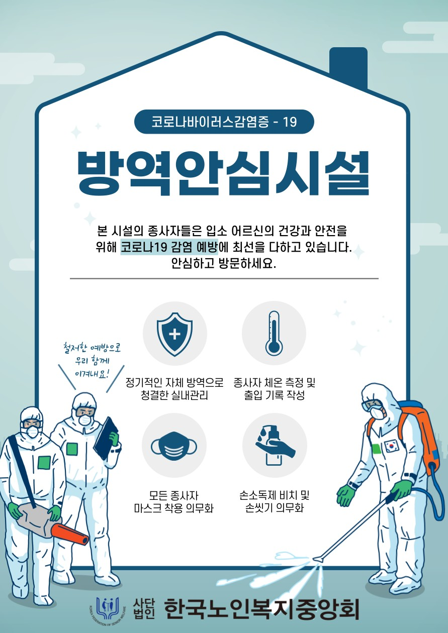 동해시노인의료복지센터 이미지 13