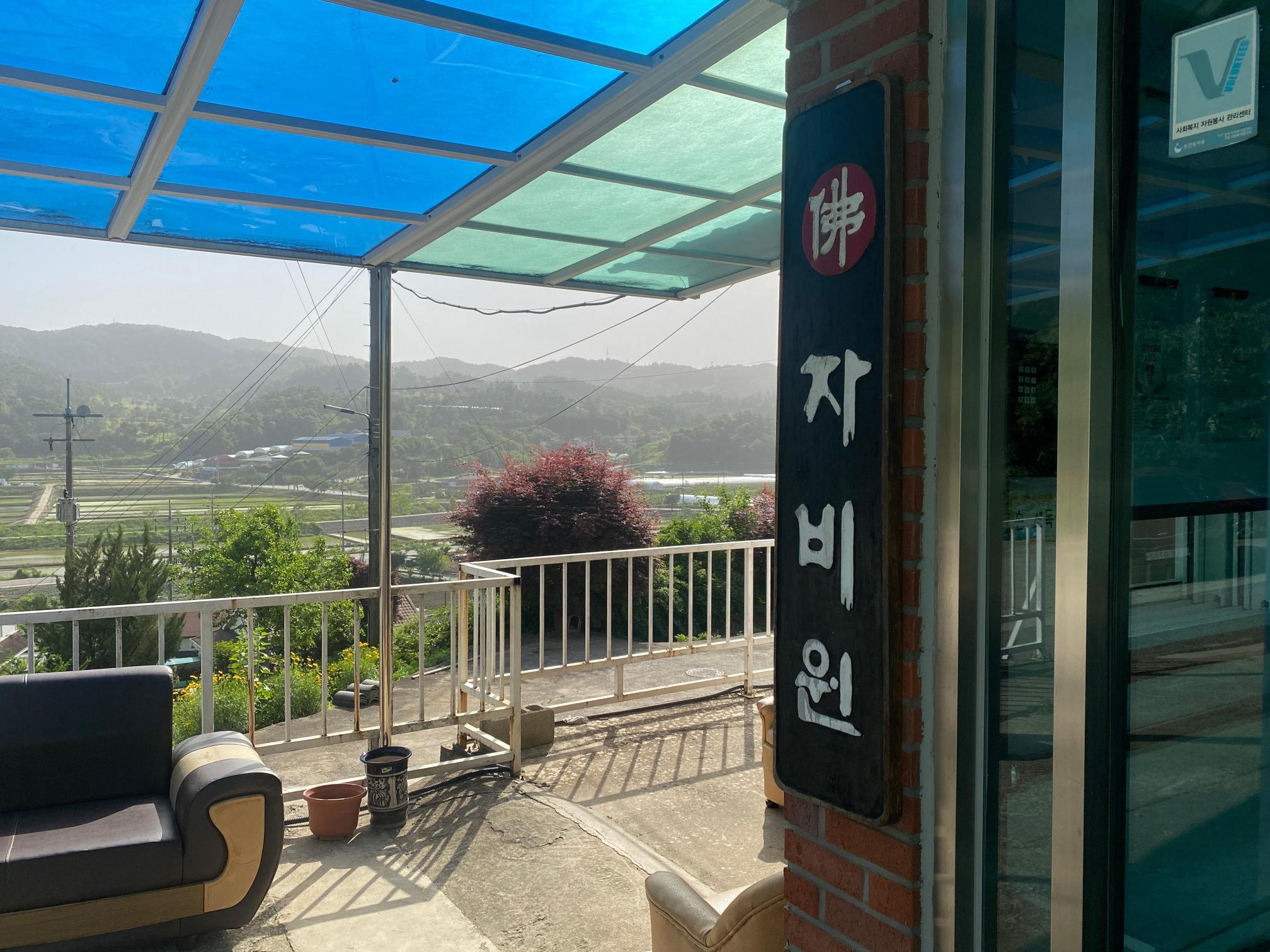 자비원 이미지 4