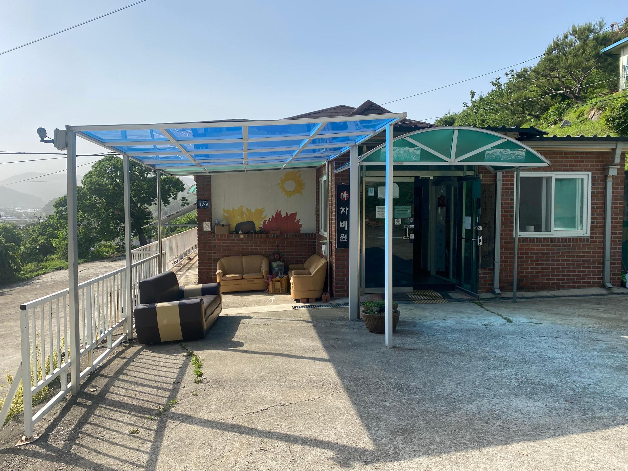 자비원 이미지 3