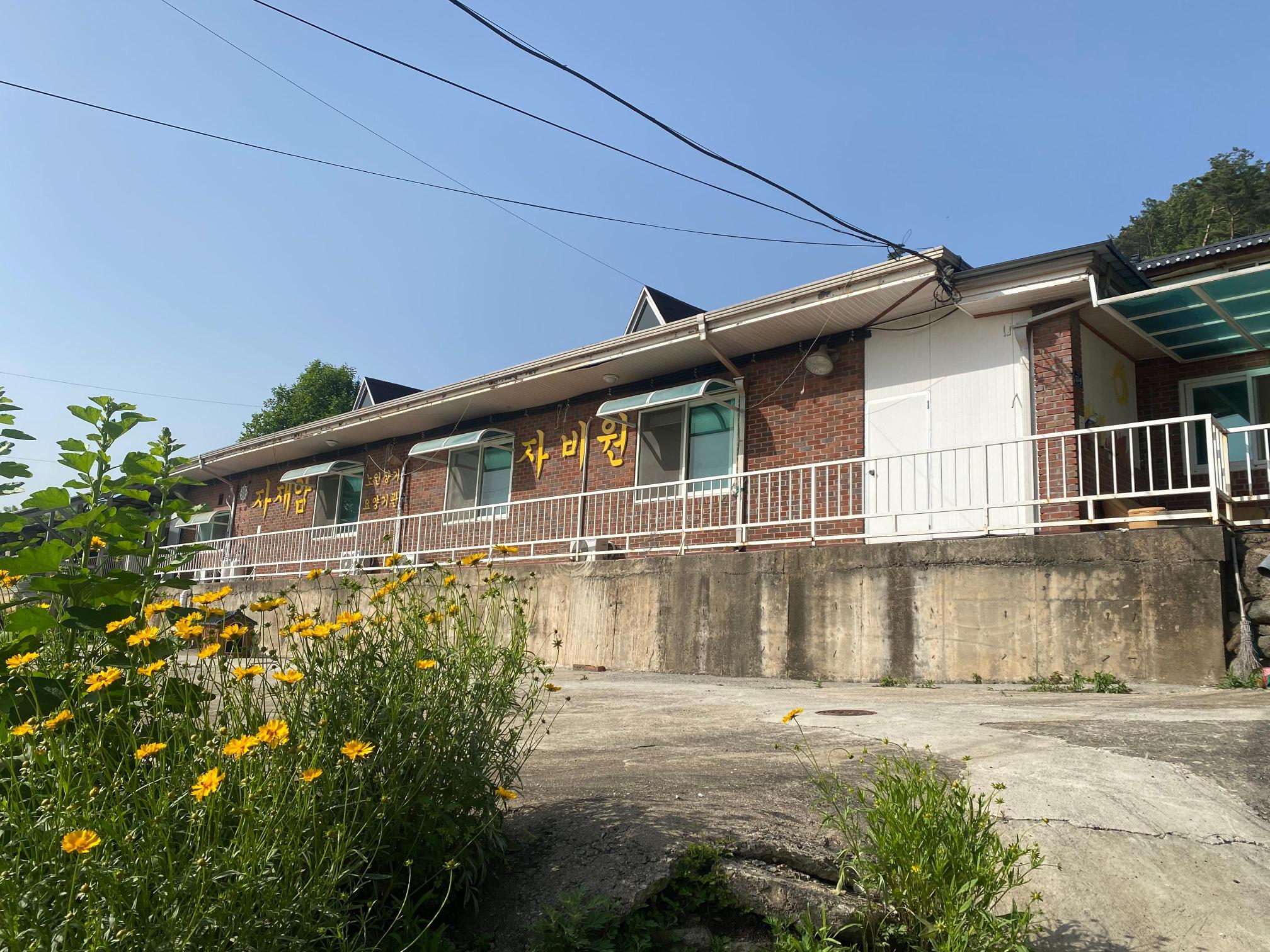 자비원 이미지 2