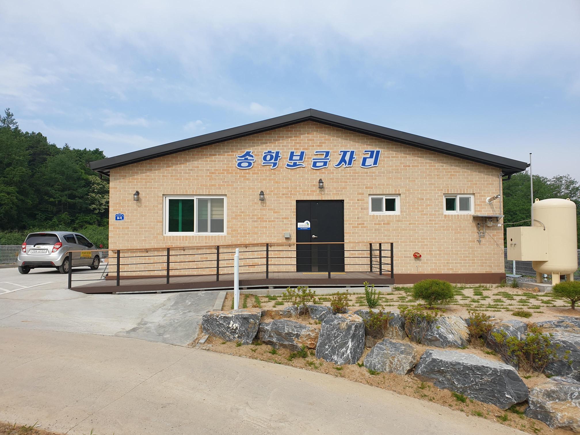 송학보금자리 요양센터 이미지 2