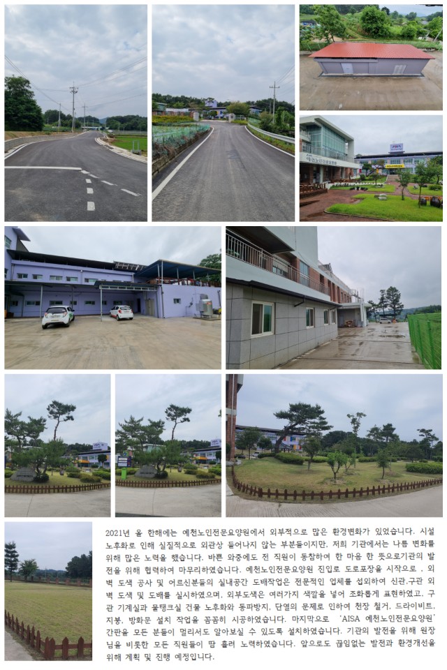 예천노인전문요양원 이미지 3