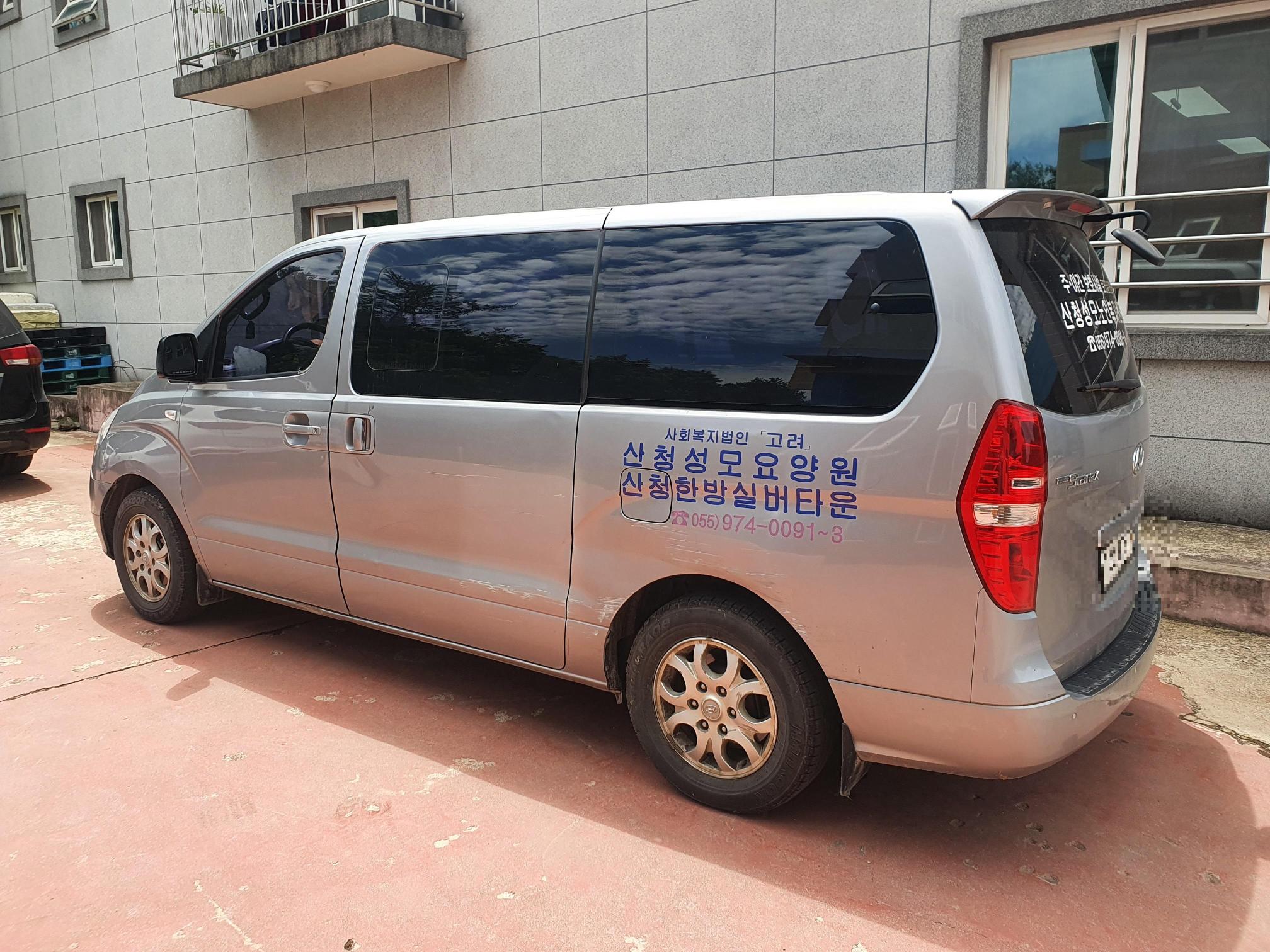 산청한방실버타운 이미지 12