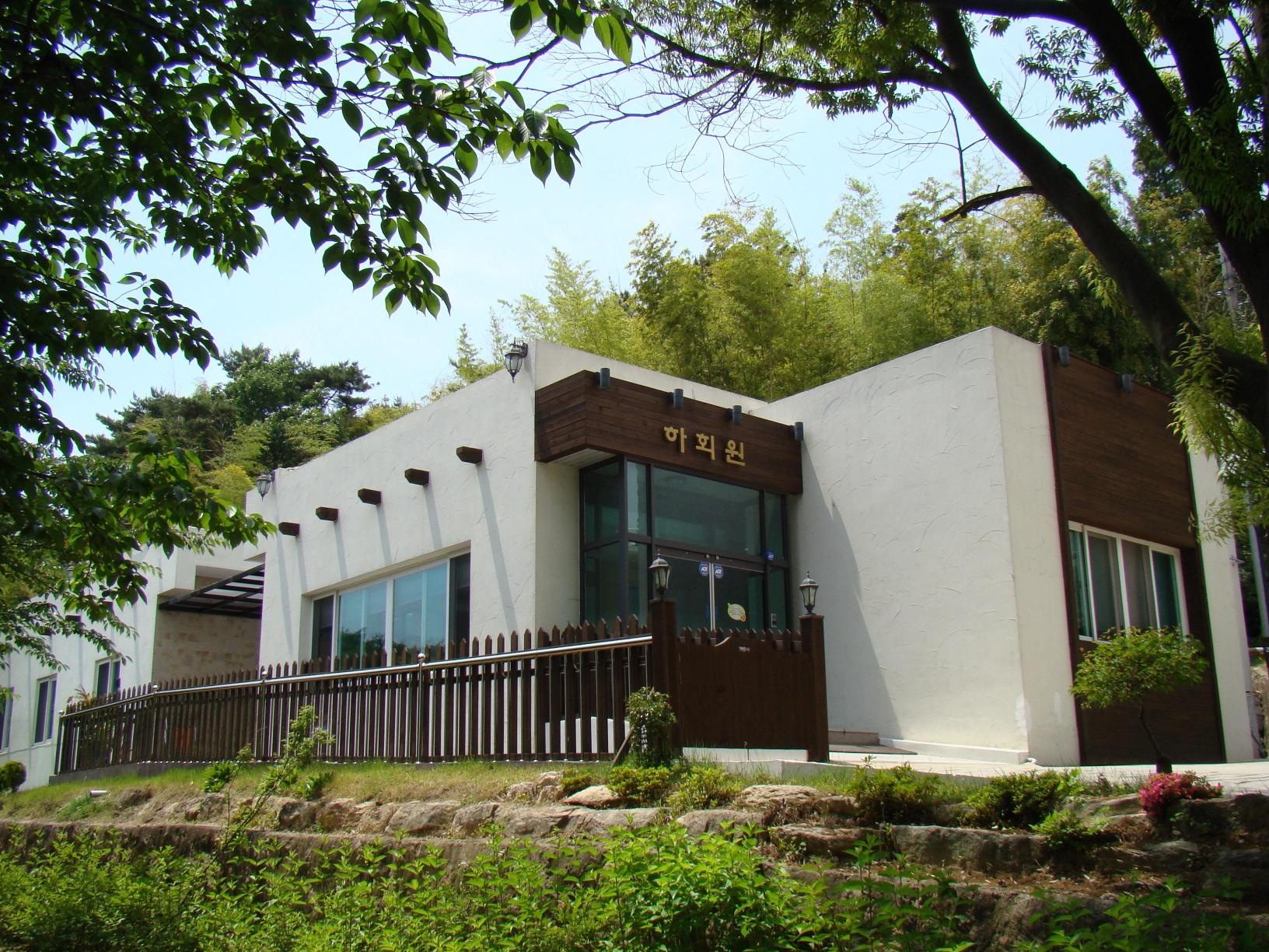 남광노인전문요양시설 하회원