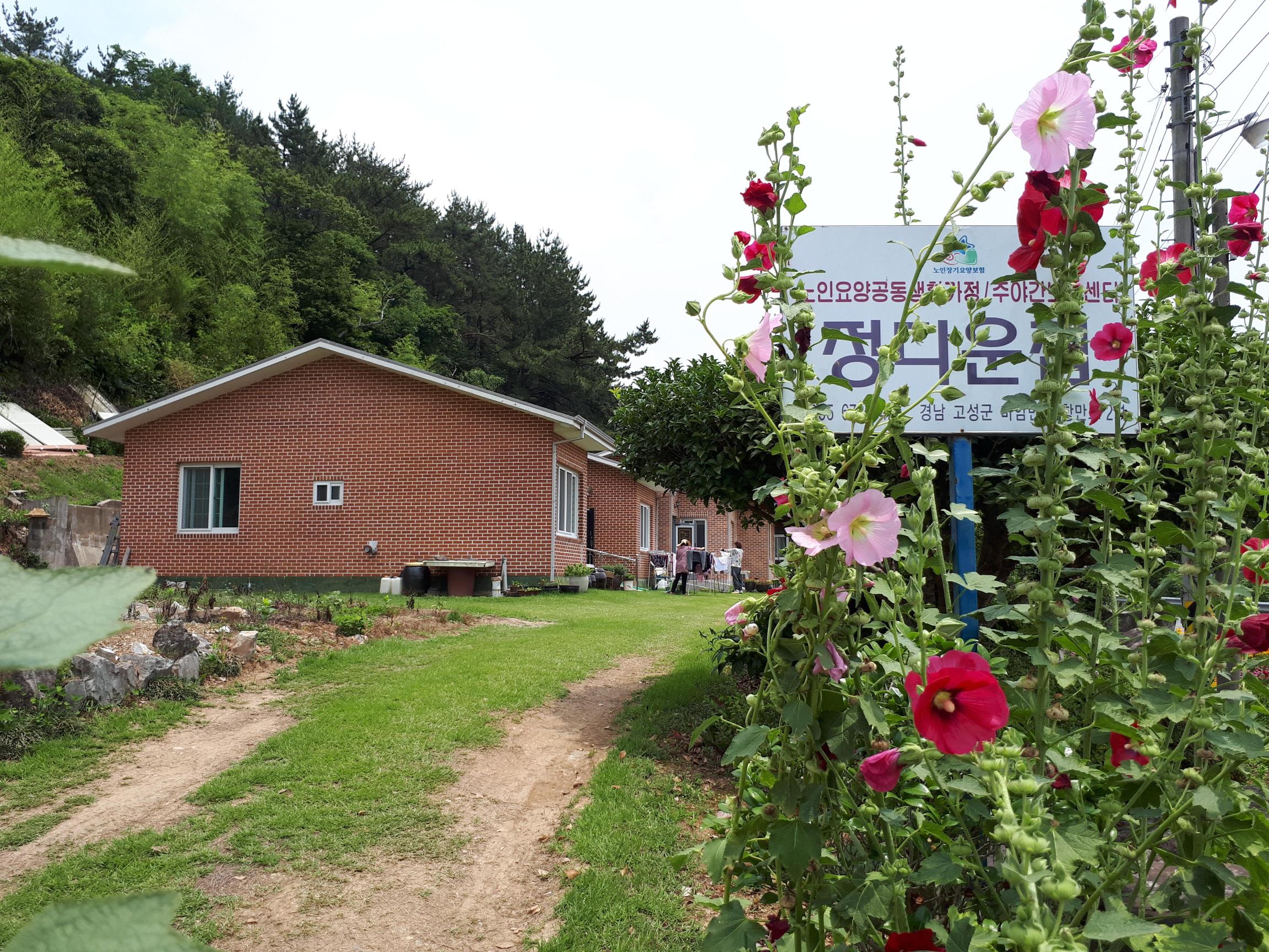 정다운집 이미지 4