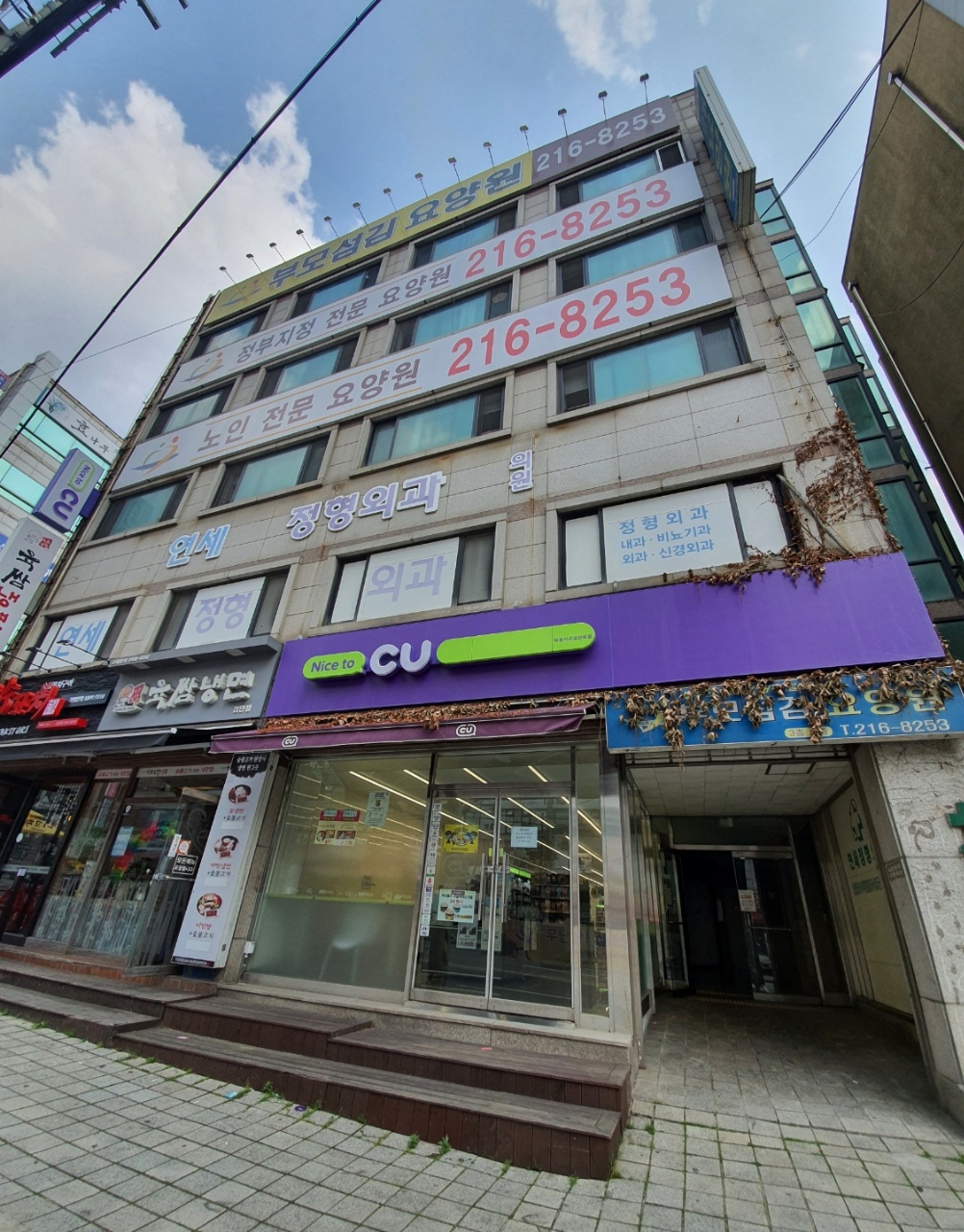 인천 부모섬김요양원