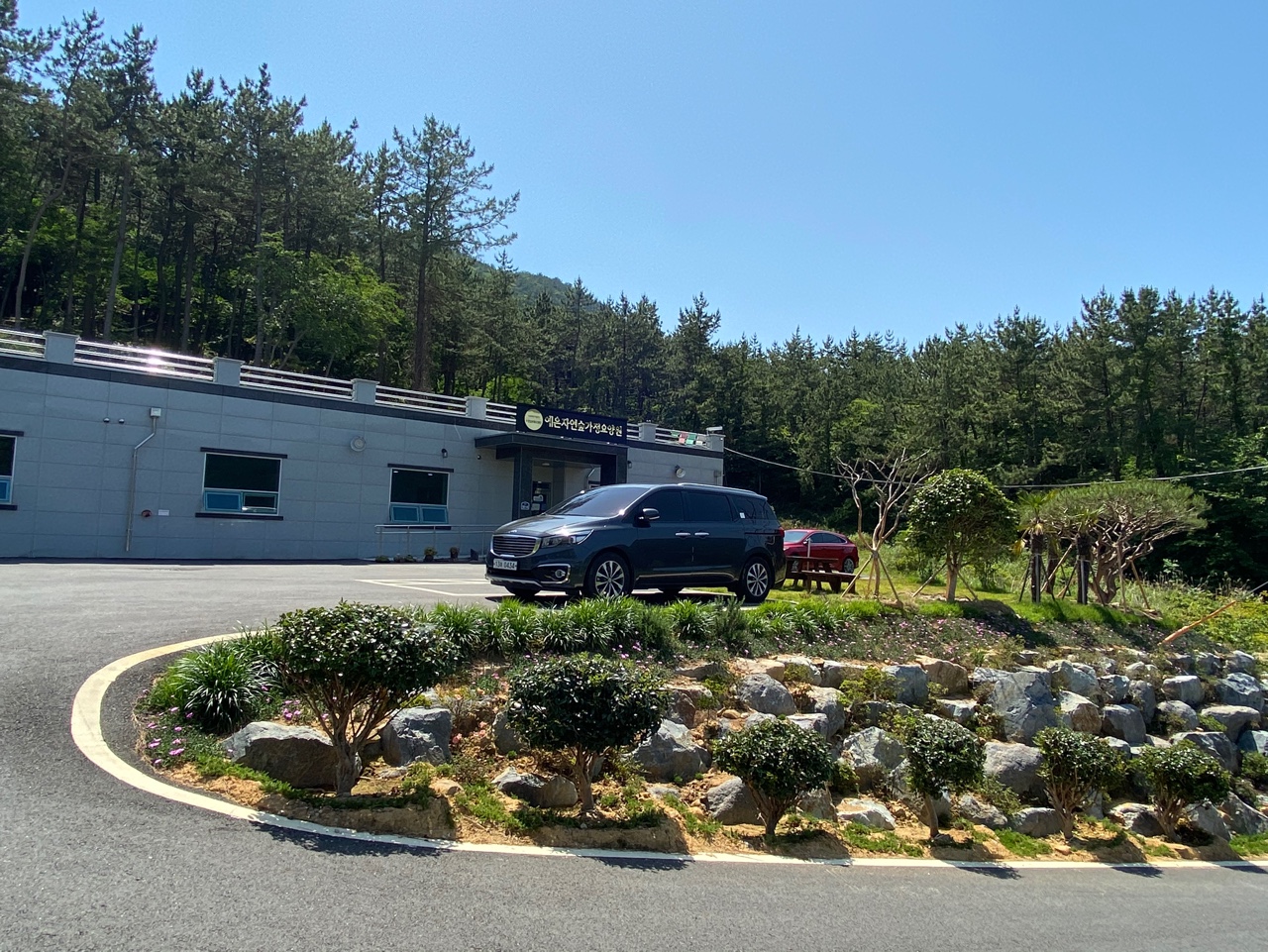 예은자연숲가정노인요양원 이미지 5