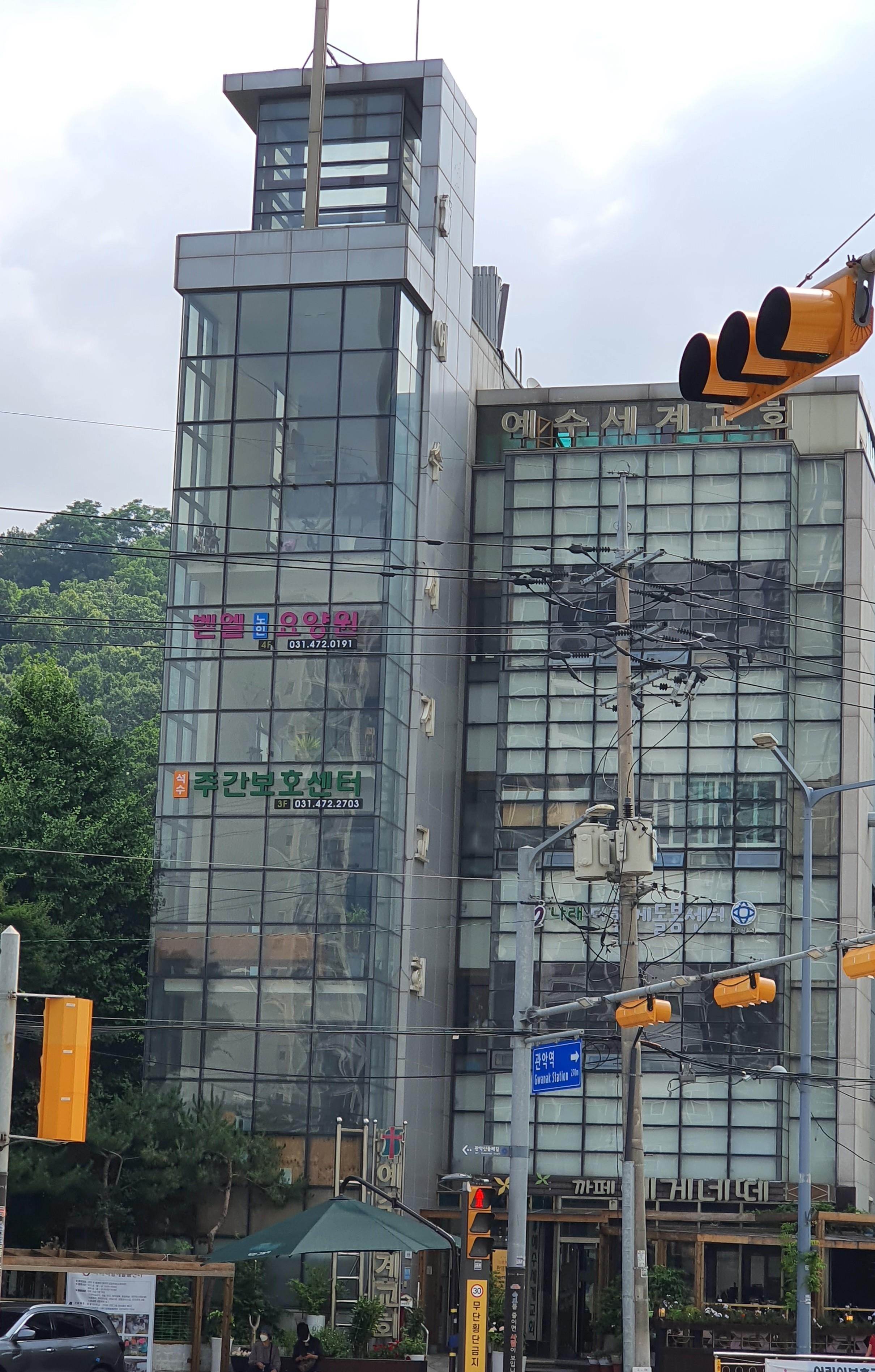 벧엘노인요양원 이미지 2