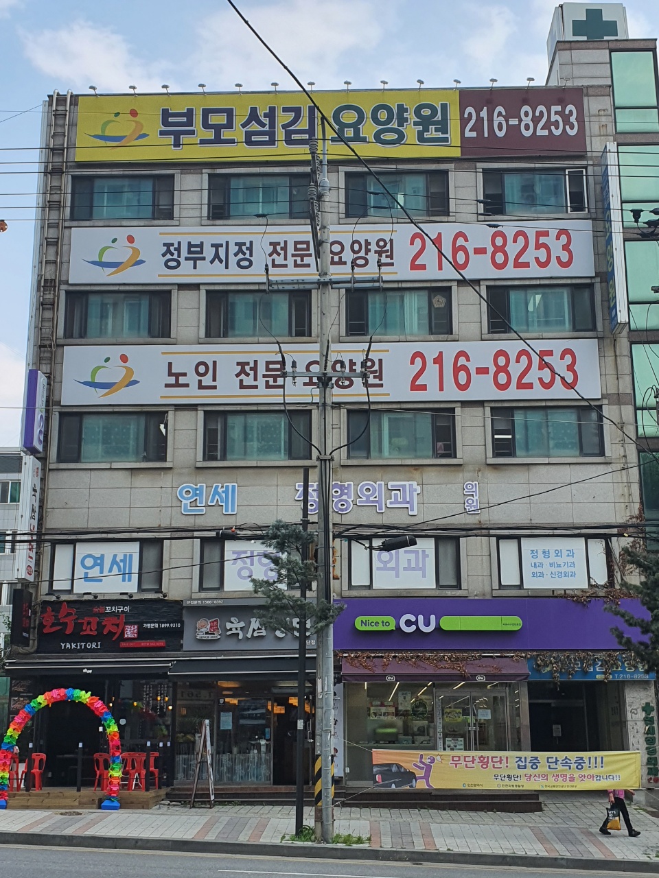 인천 부모섬김요양원 이미지 2