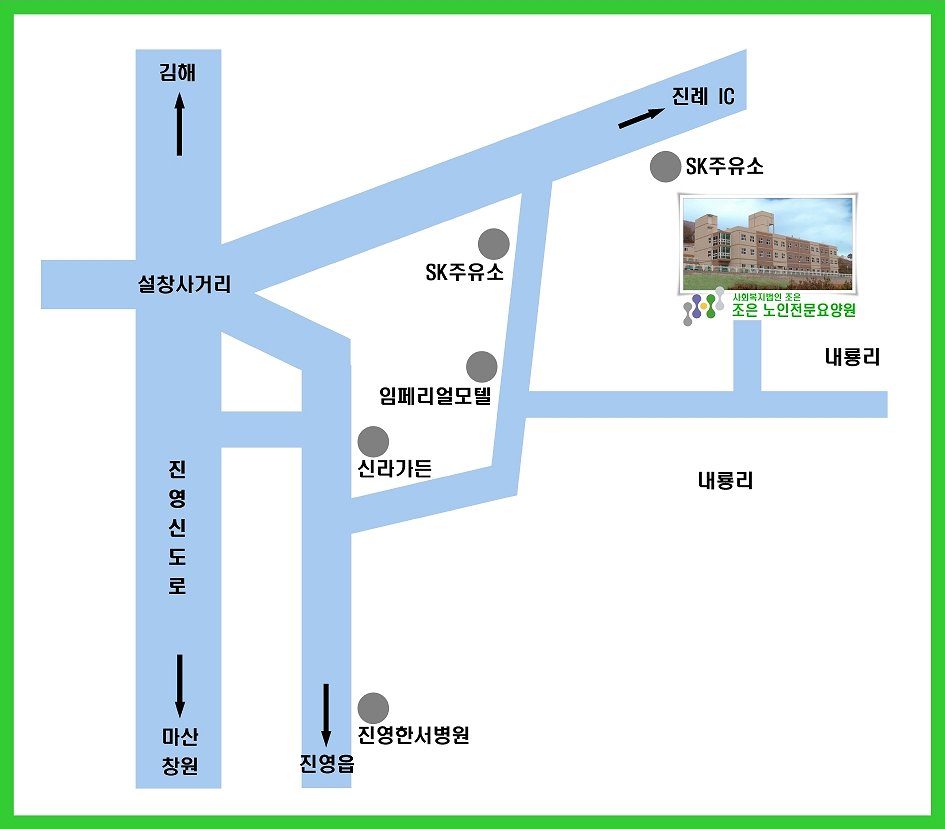 조은노인전문요양원 이미지 2