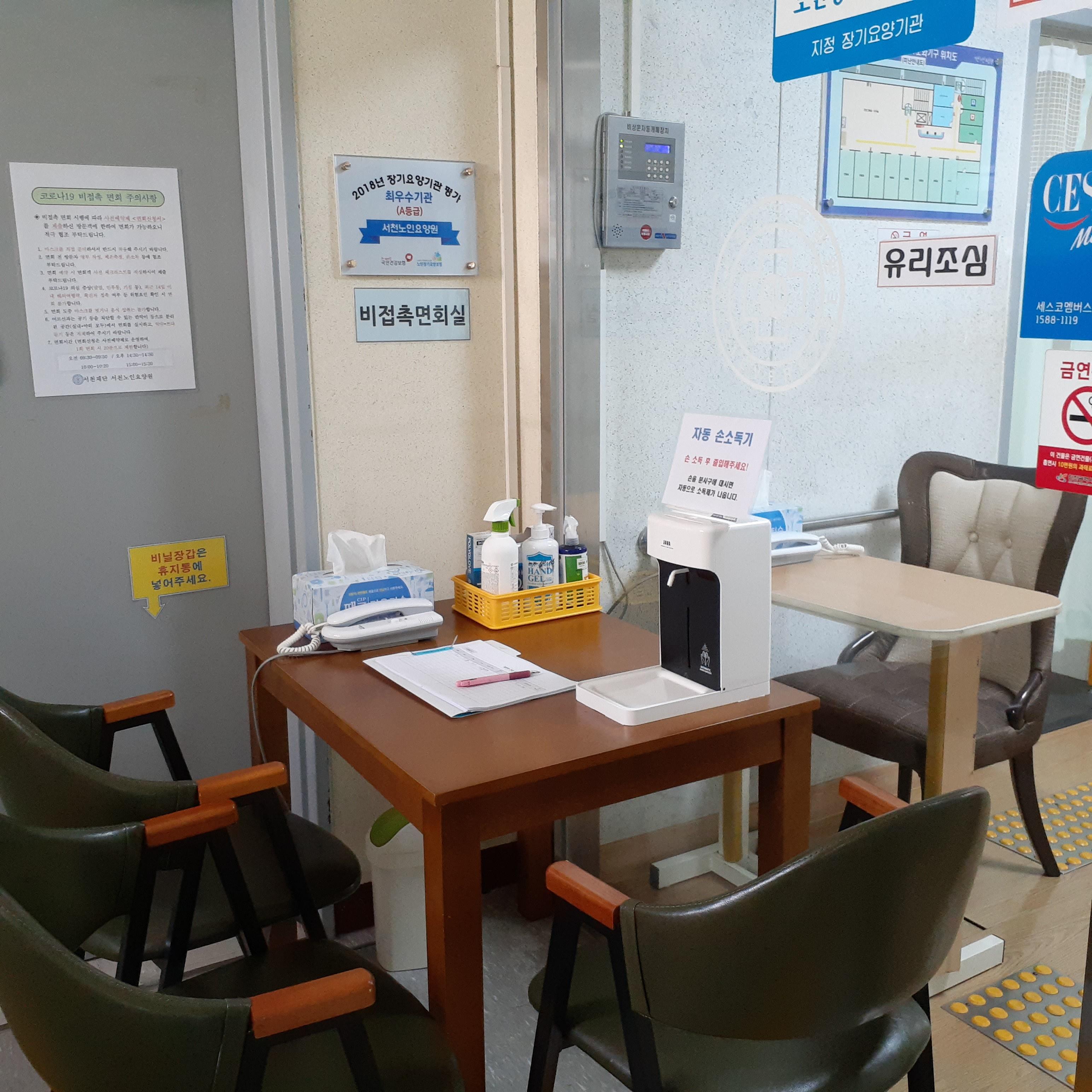 서천노인요양원 이미지 3