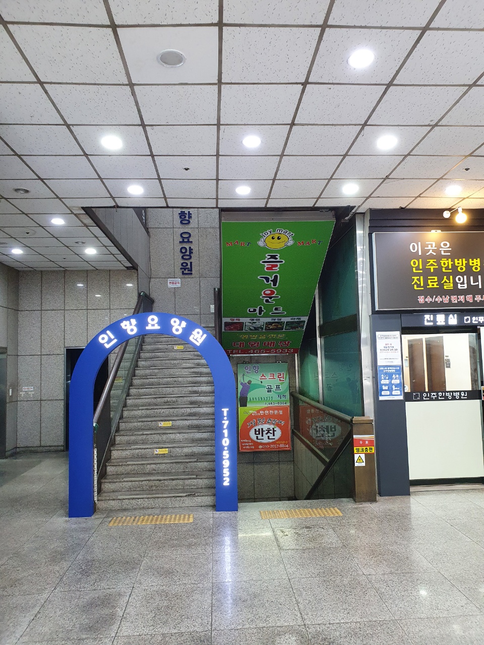 인향요양원 이미지 5