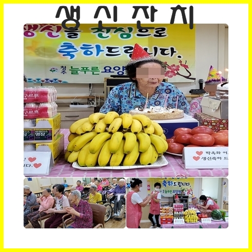 청주늘푸른요양원 이미지 9