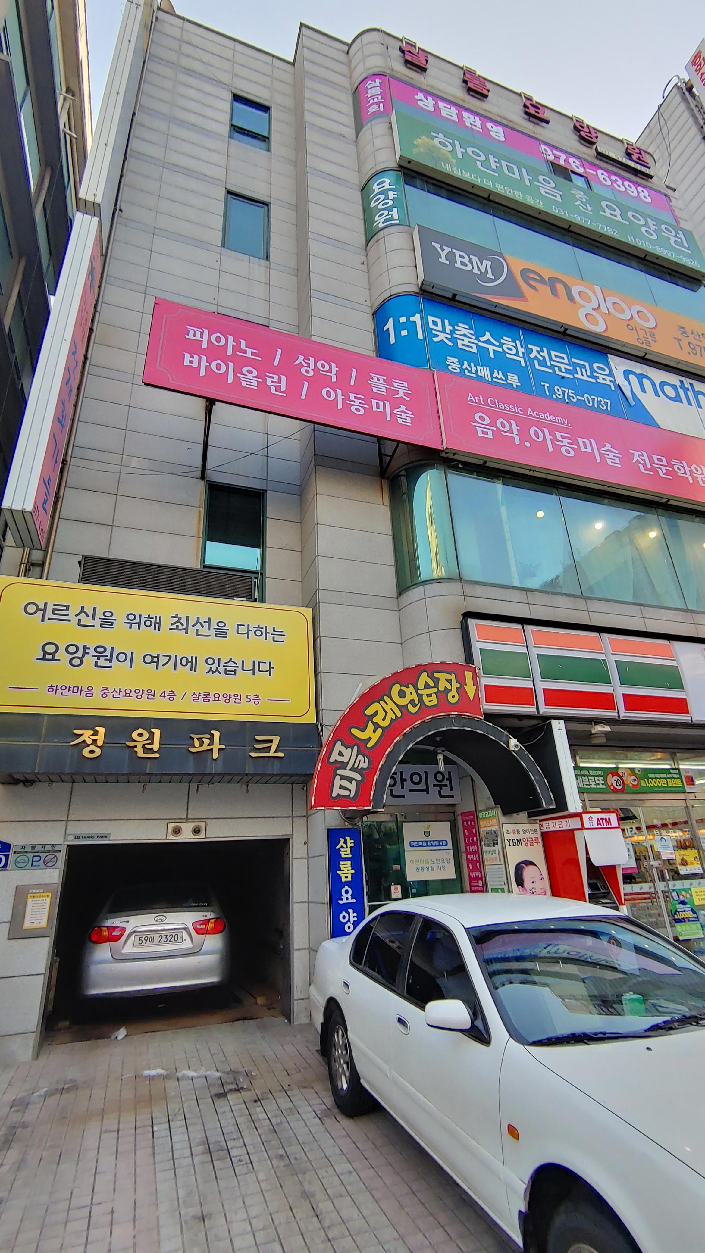 하얀마음중산 노인요양공동생활가정