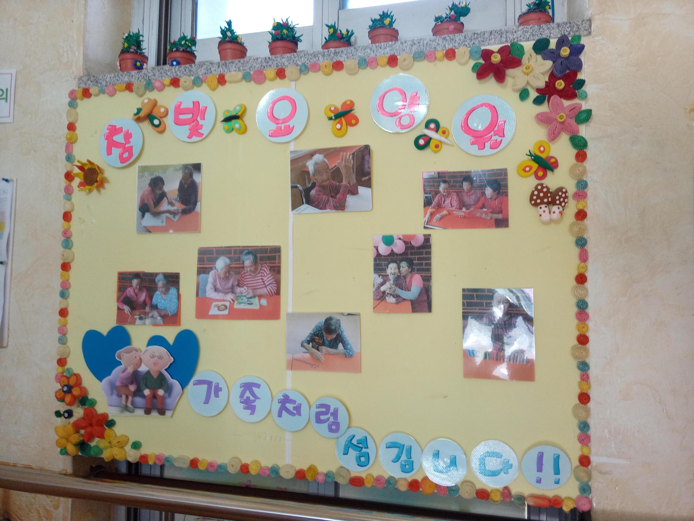 참빛요양원 이미지 10