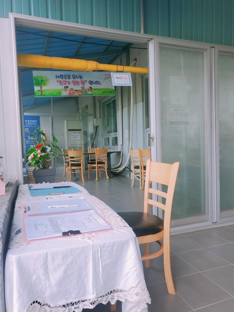 친구가있는집 이미지 7