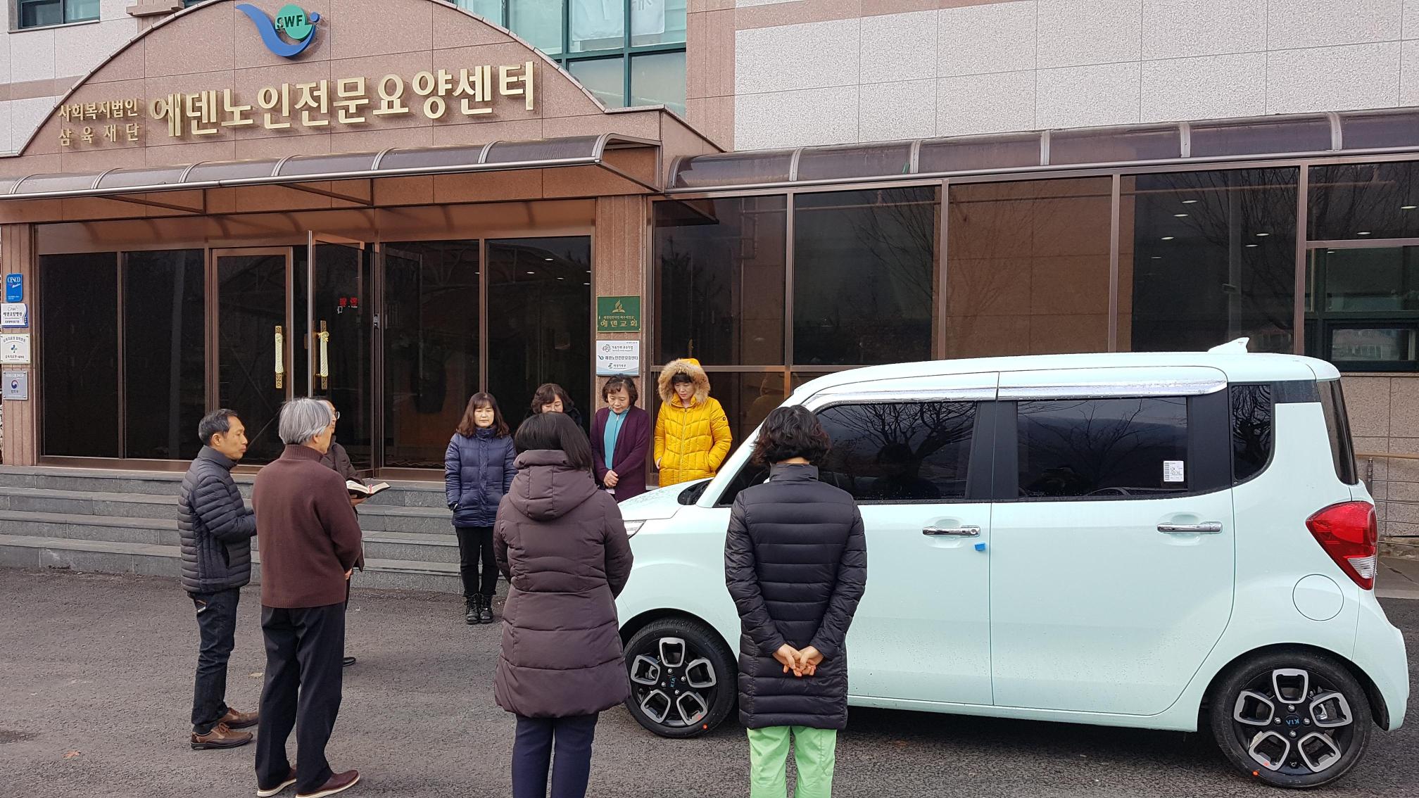 에덴노인전문요양센터 이미지 18