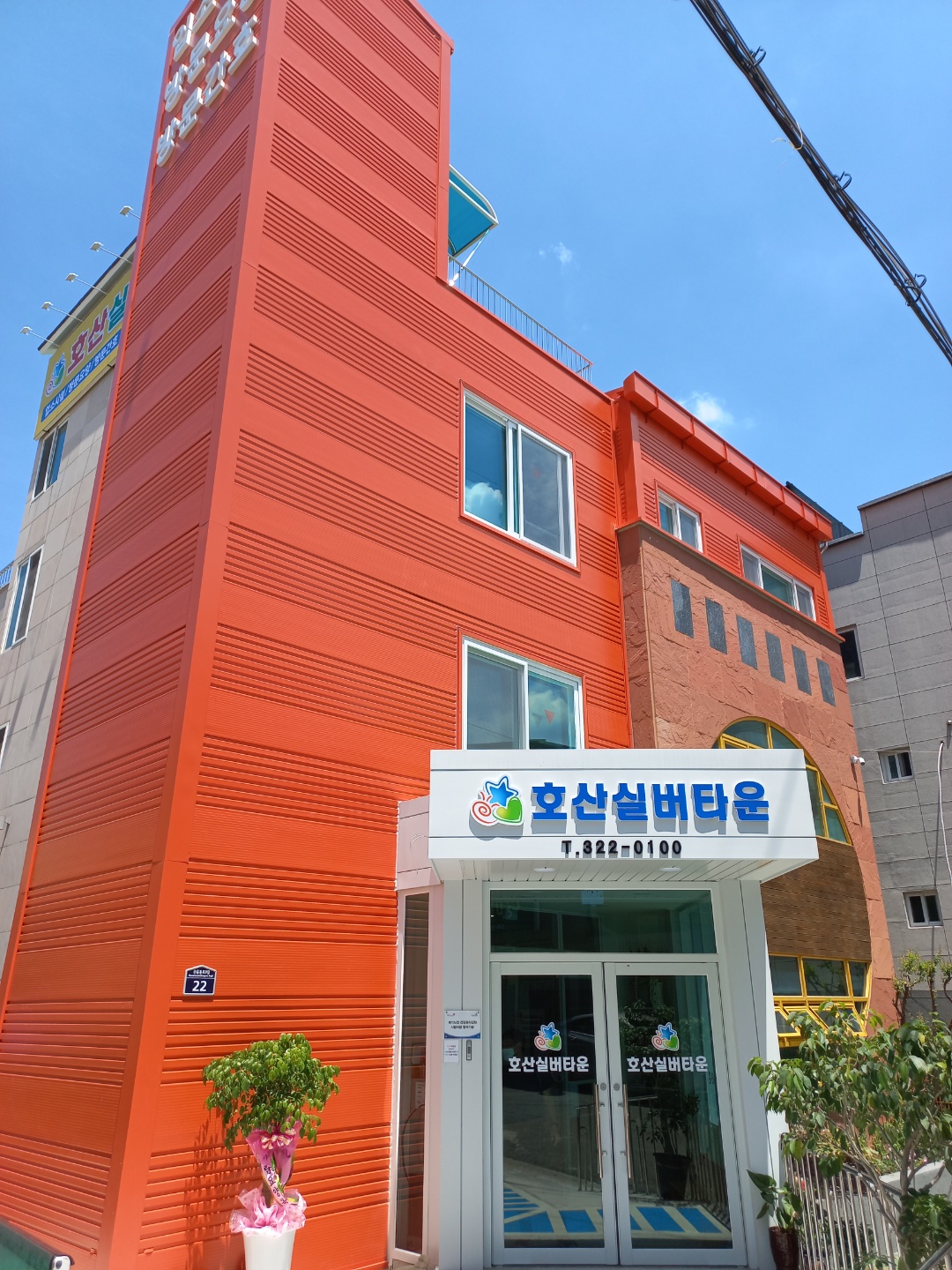 호산실버타운 이미지 7