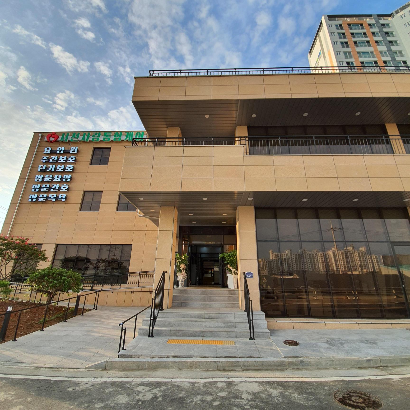 서천사랑통합케어센터 요양원 이미지 2