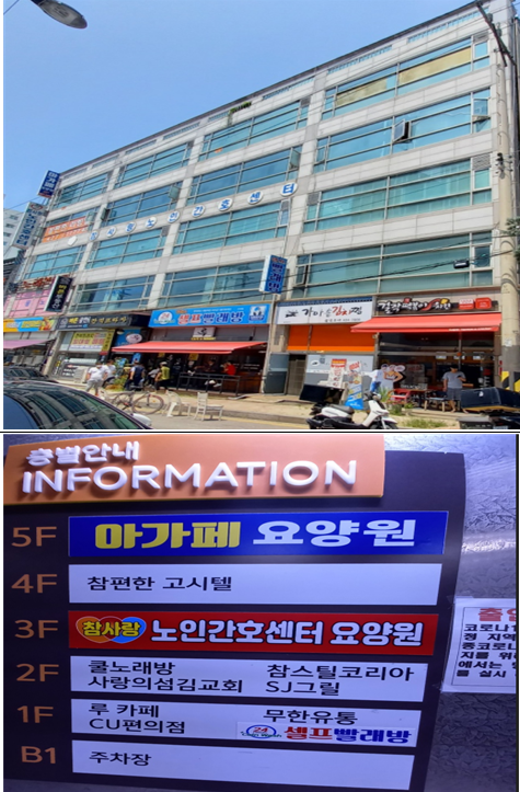 아가페요양원 이미지 7