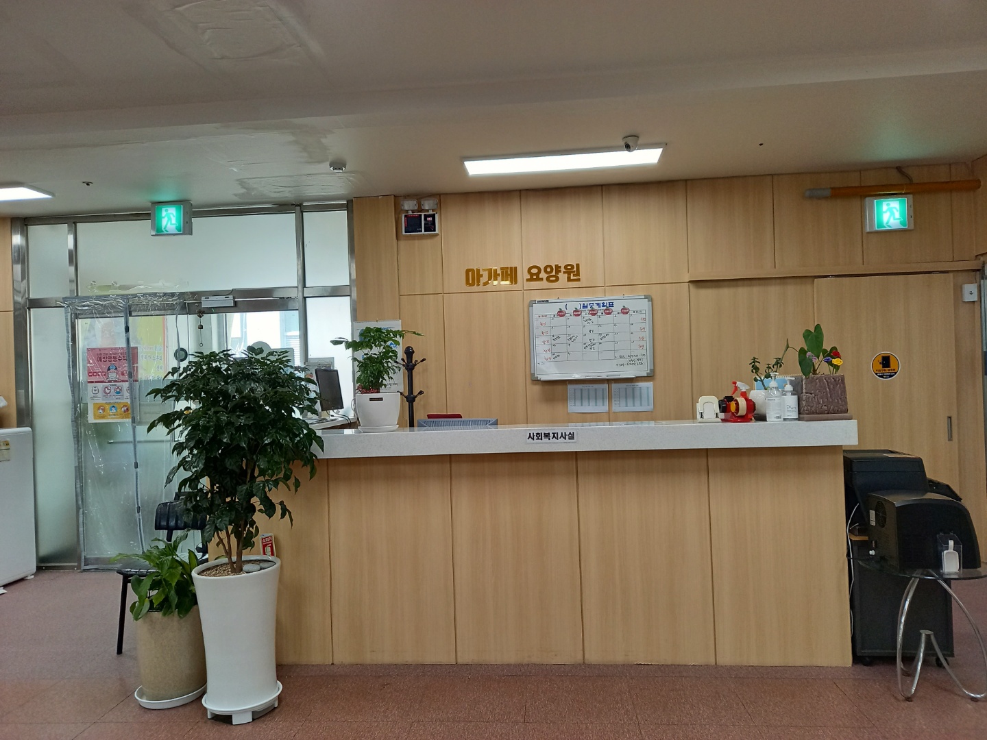 아가페요양원 이미지 6
