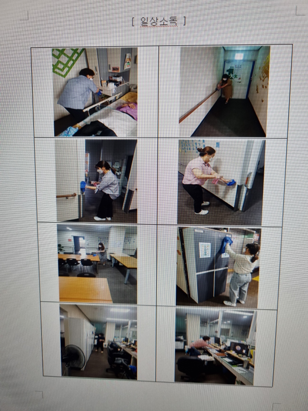 늘푸른요양원 이미지 5