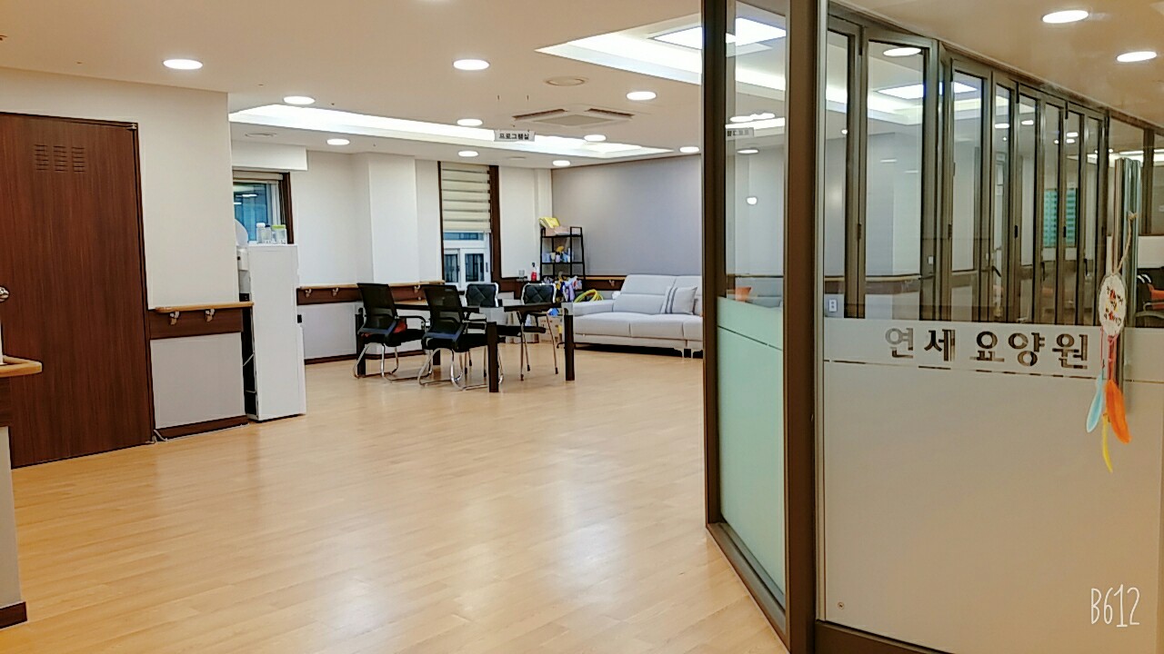 연세노인전문요양원 이미지 2