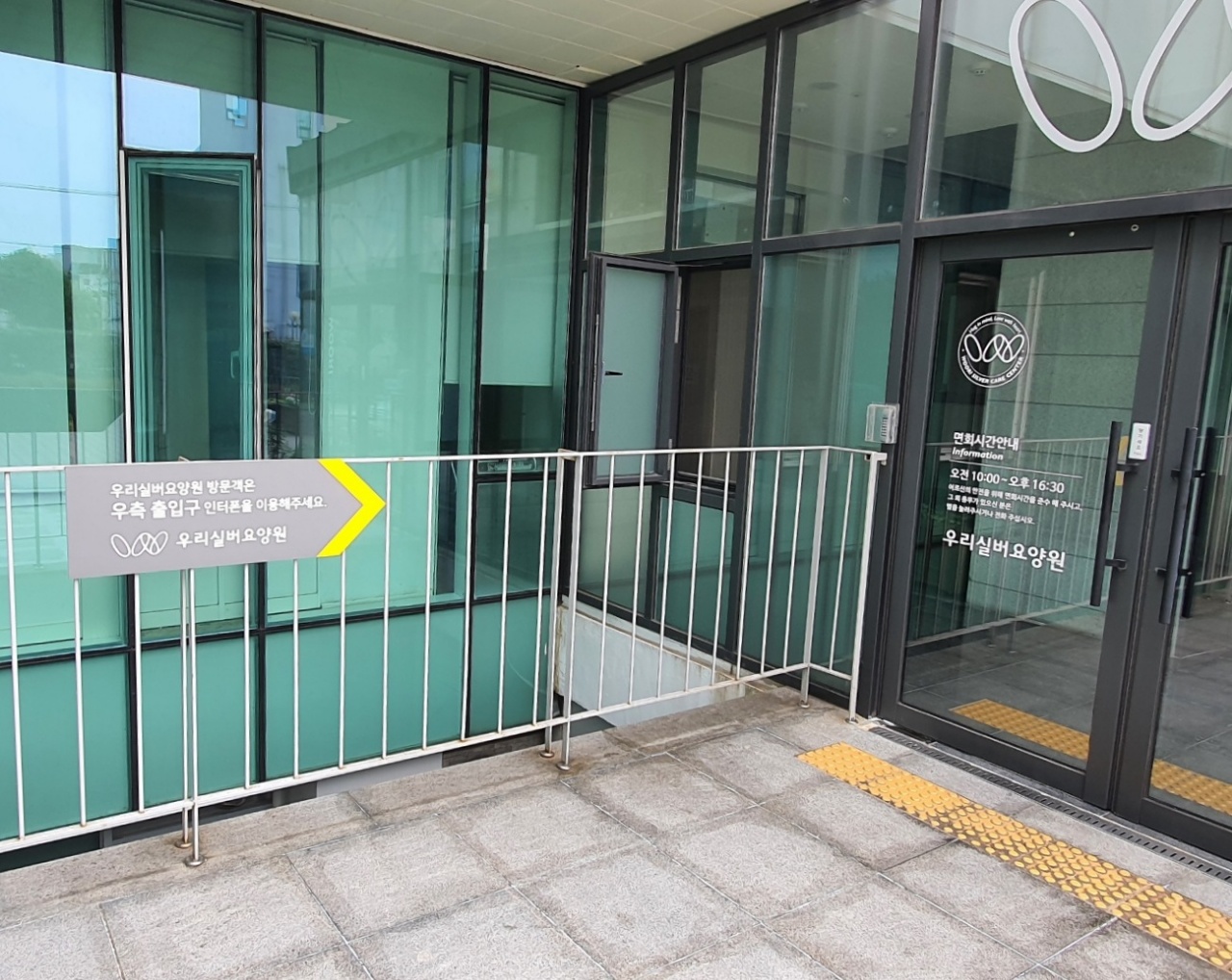 우리실버요양원 이미지 6
