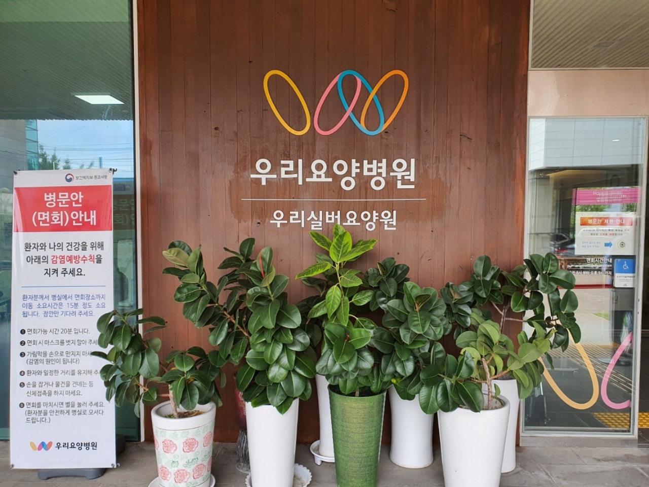 우리실버요양원 이미지 2